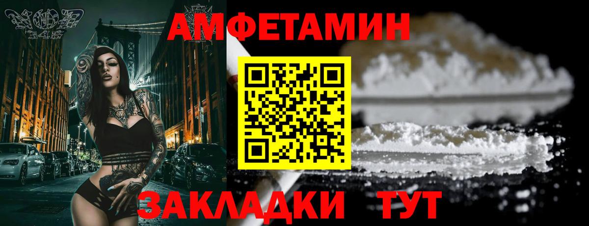 Amphetamine Розовый Лысьва