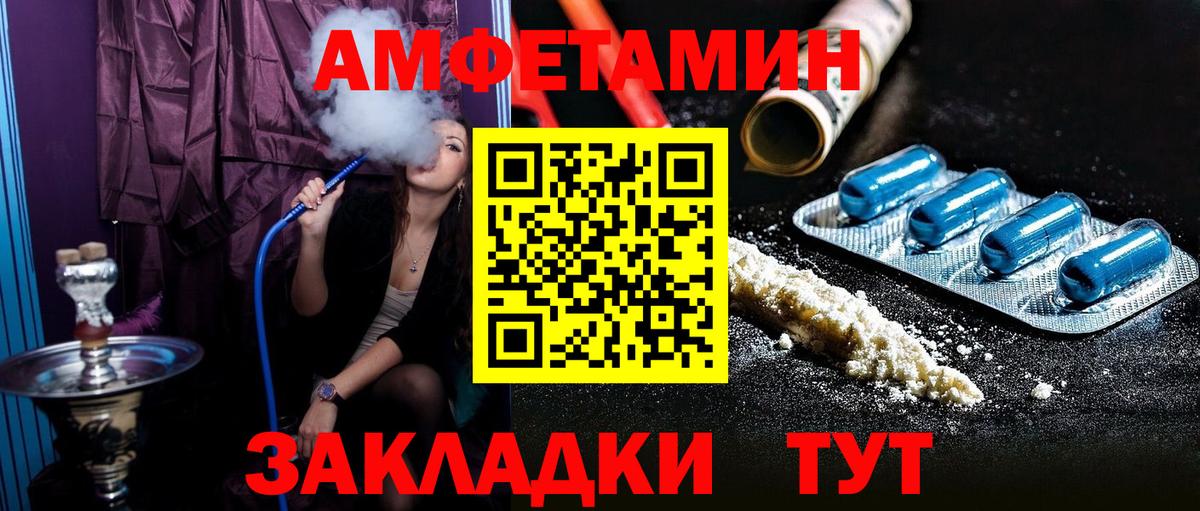 Amphetamine Розовый  Amphetamine  Лысьва  Вход с VPN 