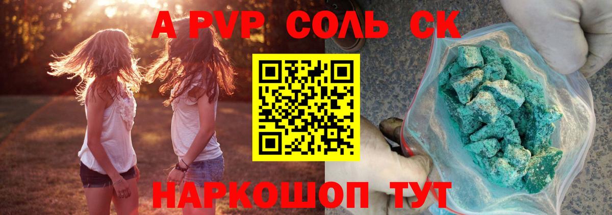 Alpha-PVP  A PVP кристаллы  где купить   Лысьва  Вход с VPN 