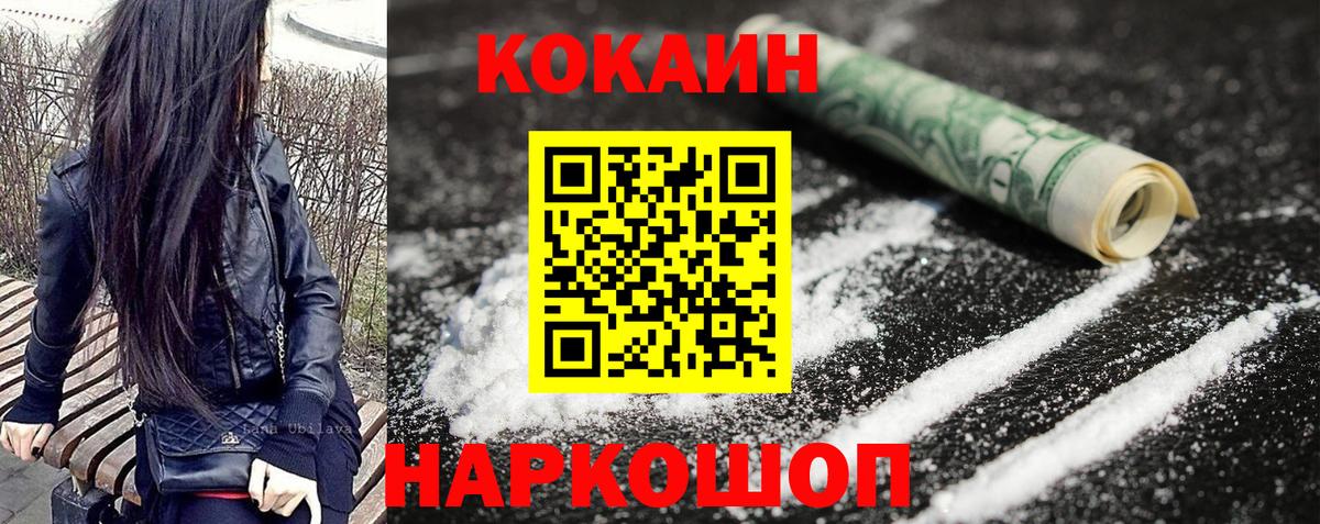 КОКАИН Колумбийский Лысьва
