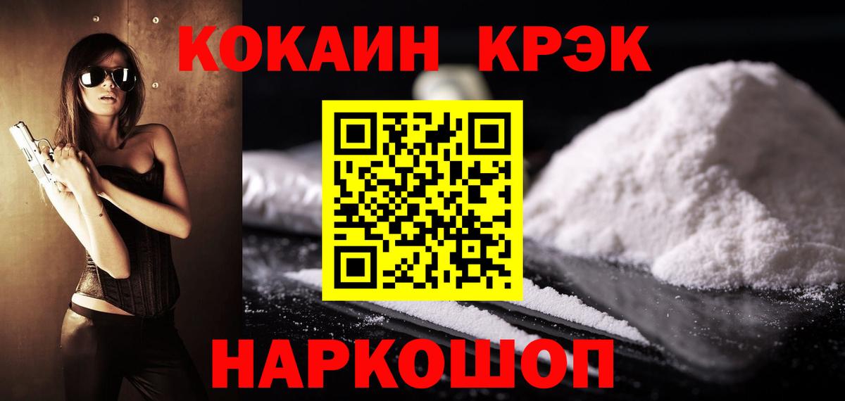 Cocaine 98%  Вход с VPN  Лысьва  КОКАИН Колумбийский 