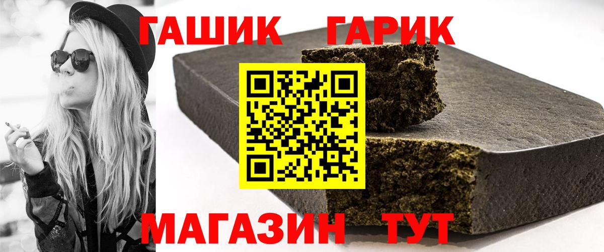 ГАШ индика сатива Лысьва