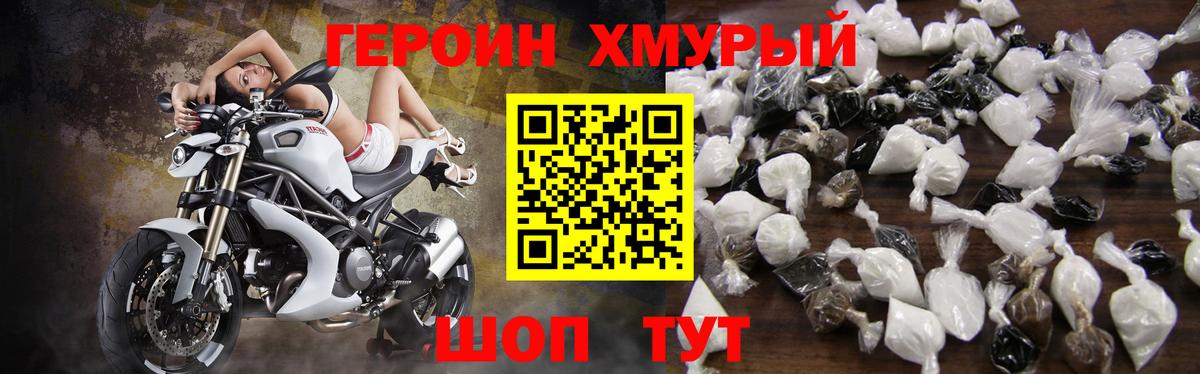 Лысьва  ГЕРОИН хмурый  Героин  Вход с VPN 