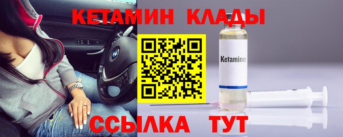 Кетамин VHQ  Вход с VPN  Лысьва 