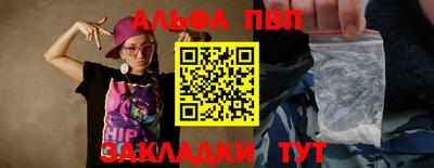 ALPHA PVP Донецк