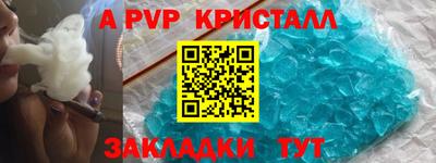 ALPHA PVP Донецк