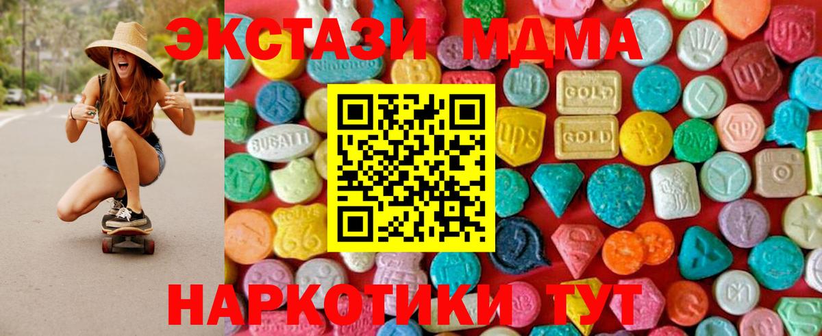 Лысьва  MDMA Molly  МДМА  МДМА молли  Вход с VPN 
