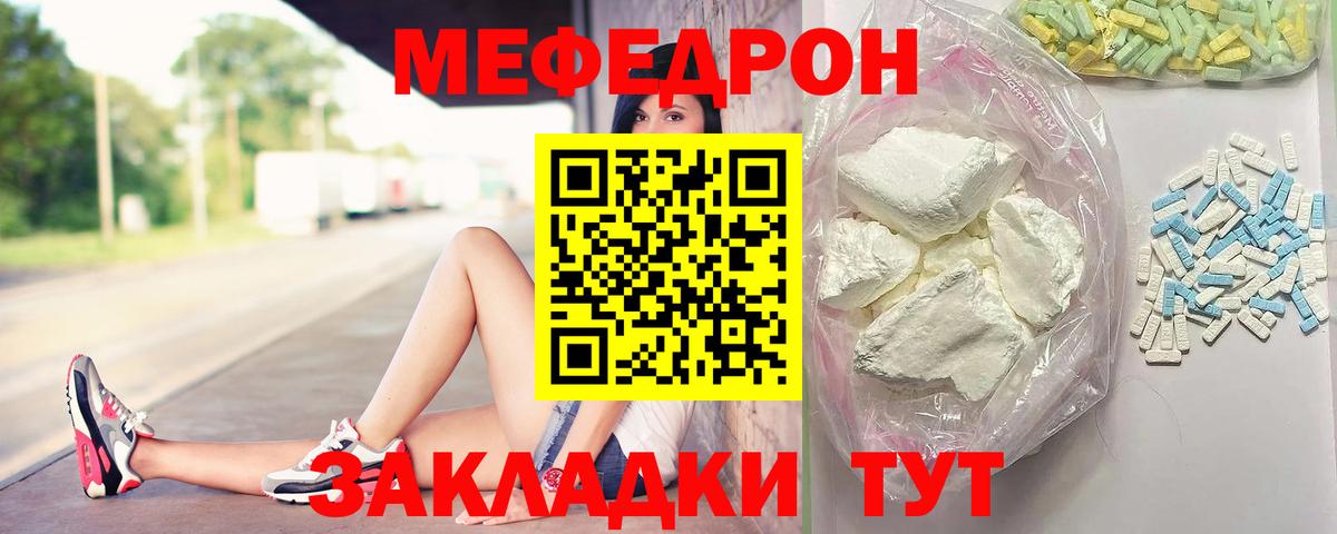 Меф мука Лысьва