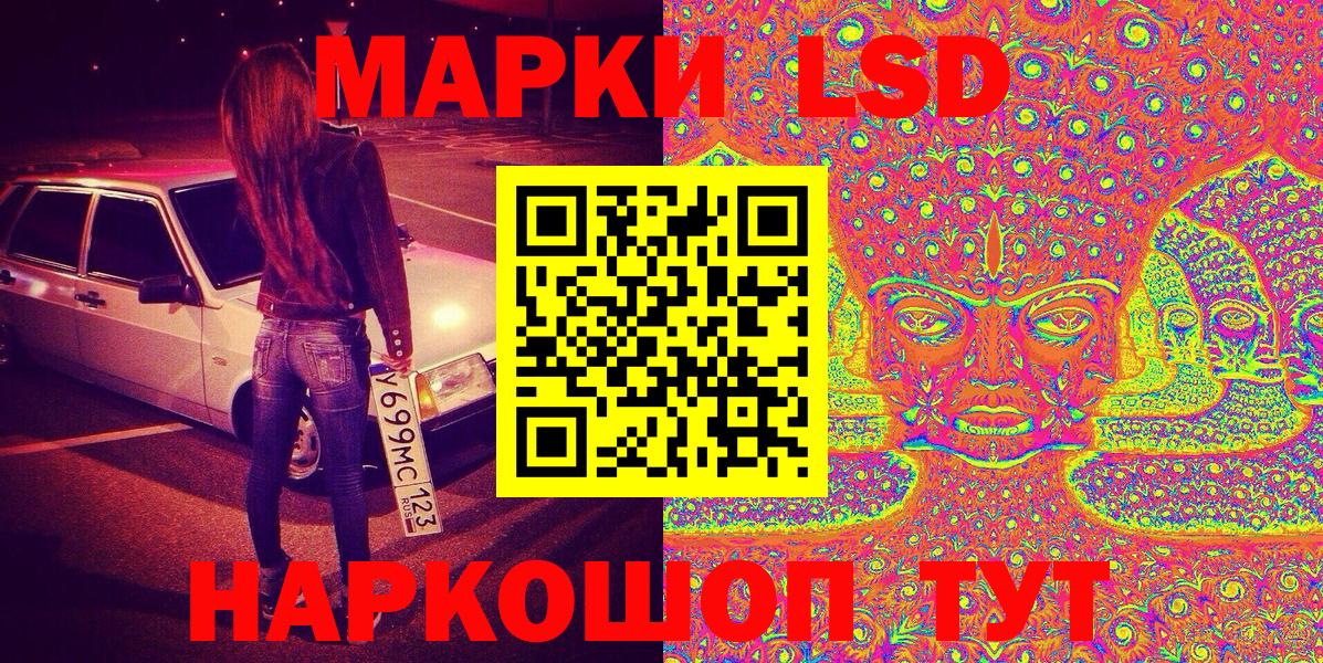 Марки 25I-NBOMe  Марки 25I-NBOMe 1500мкг  Марки 25I-NBOMe 1500мкг  Вход с VPN  Лысьва 