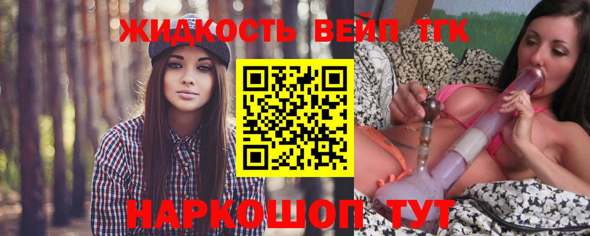 Лысьва  Дистиллят ТГК концентрат  Вход с VPN 