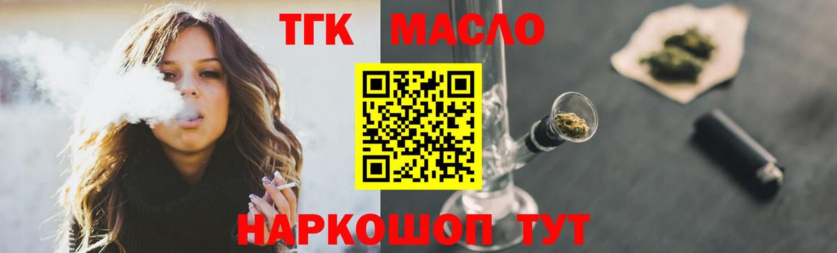 Дистиллят ТГК жижа Лысьва